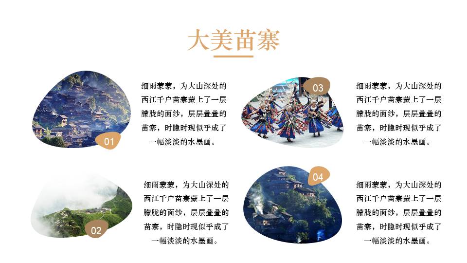 旅游画册 (56).pptx